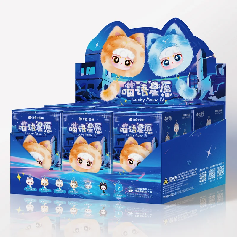 Genuine Lucky Meow IV Series Pendant Blind Box | Super Lamb Cartoon Doll | Cute Face Mystery Toy, Trendy Gift & Decoration