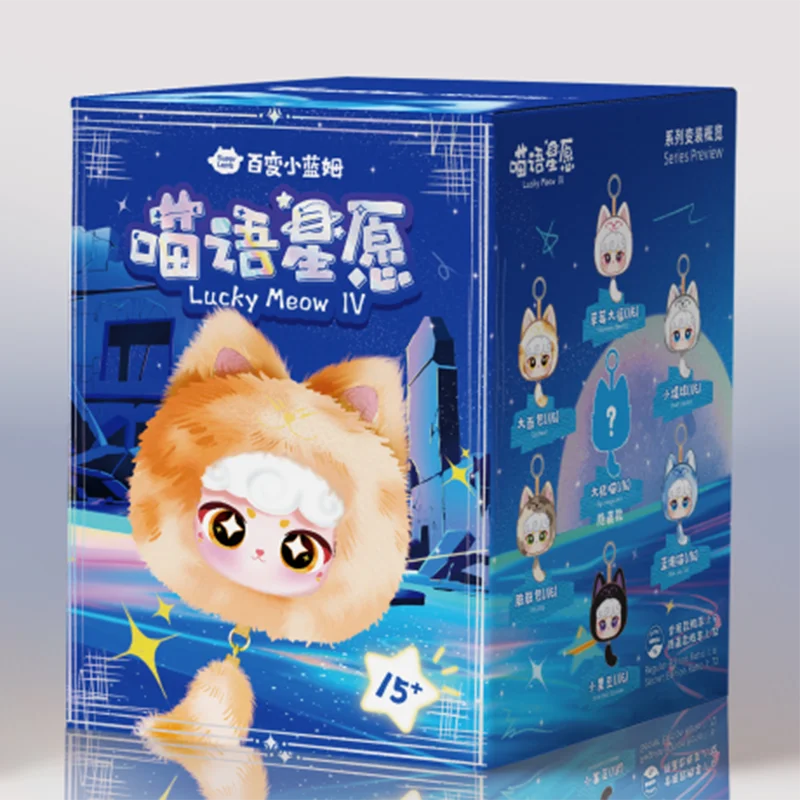 Genuine Lucky Meow IV Series Pendant Blind Box | Super Lamb Cartoon Doll | Cute Face Mystery Toy, Trendy Gift & Decoration