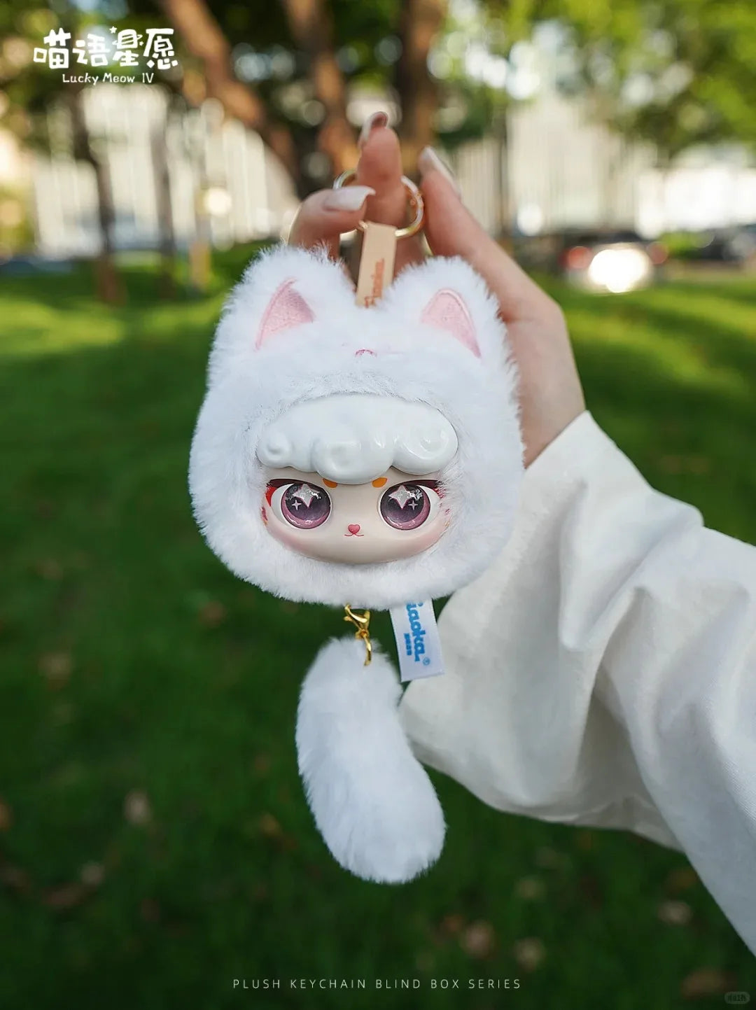 Genuine Lucky Meow IV Series Pendant Blind Box | Super Lamb Cartoon Doll | Cute Face Mystery Toy, Trendy Gift & Decoration